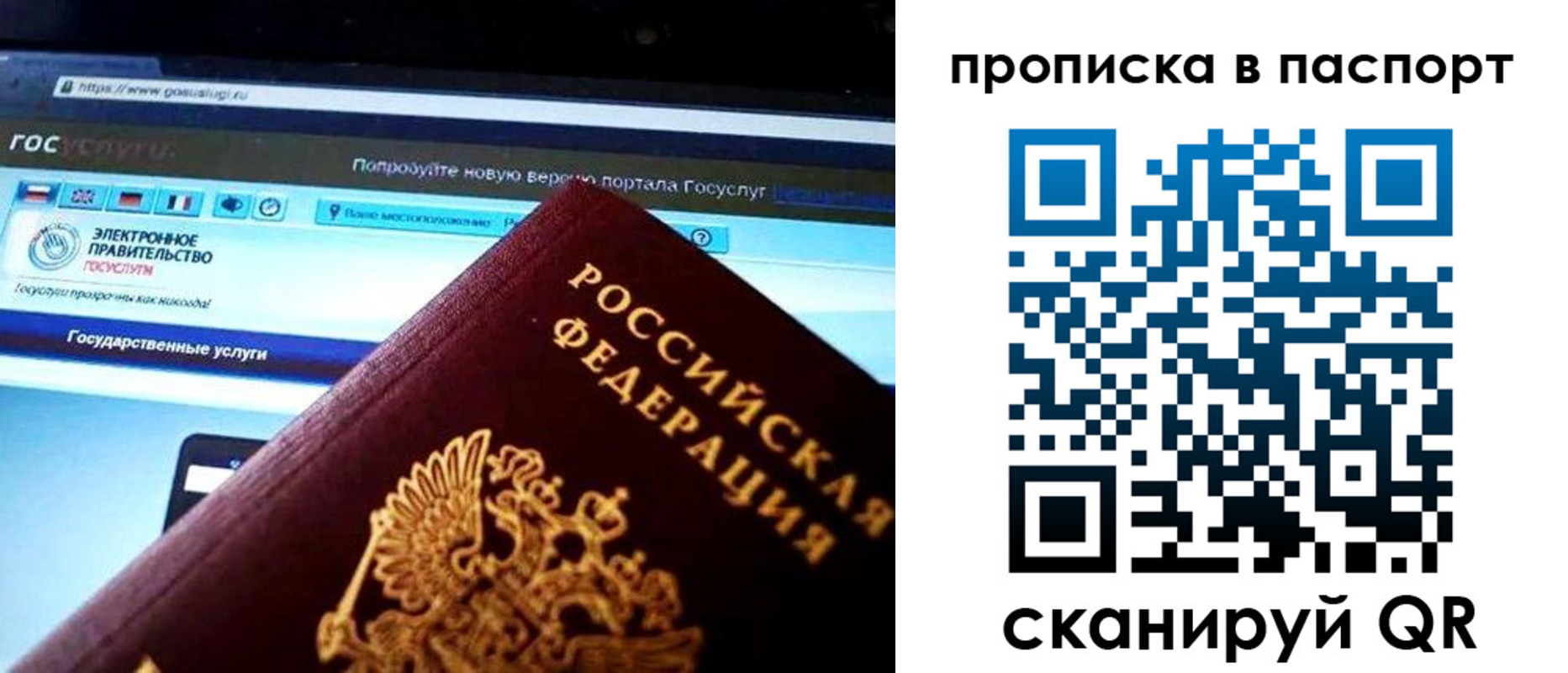 временная регистрация в Заинске