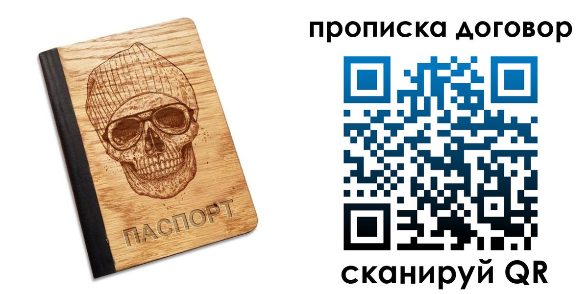 временная регистрация для всех в Заинске