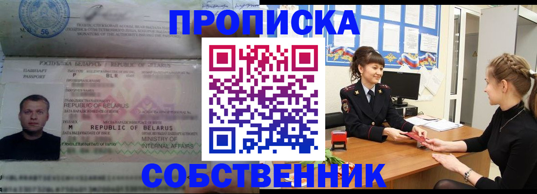 прописка для кредита в Заинске