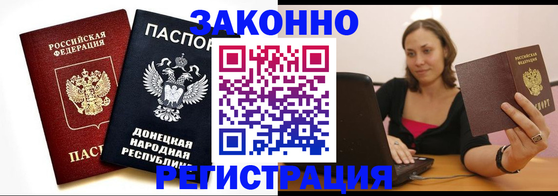 прописка паспорт в Заинске