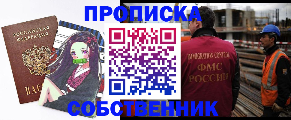 временная регистрация для всех в Заинске