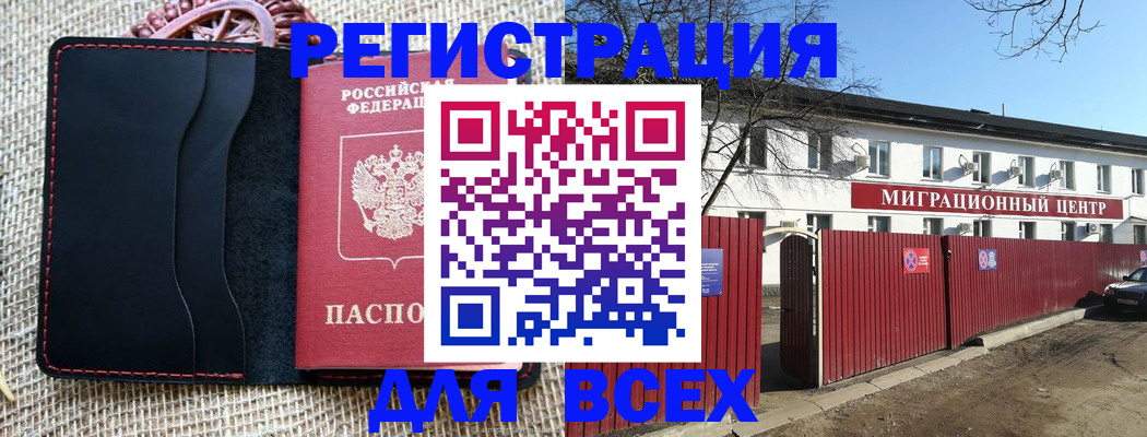 прописка паспорт в Заинске