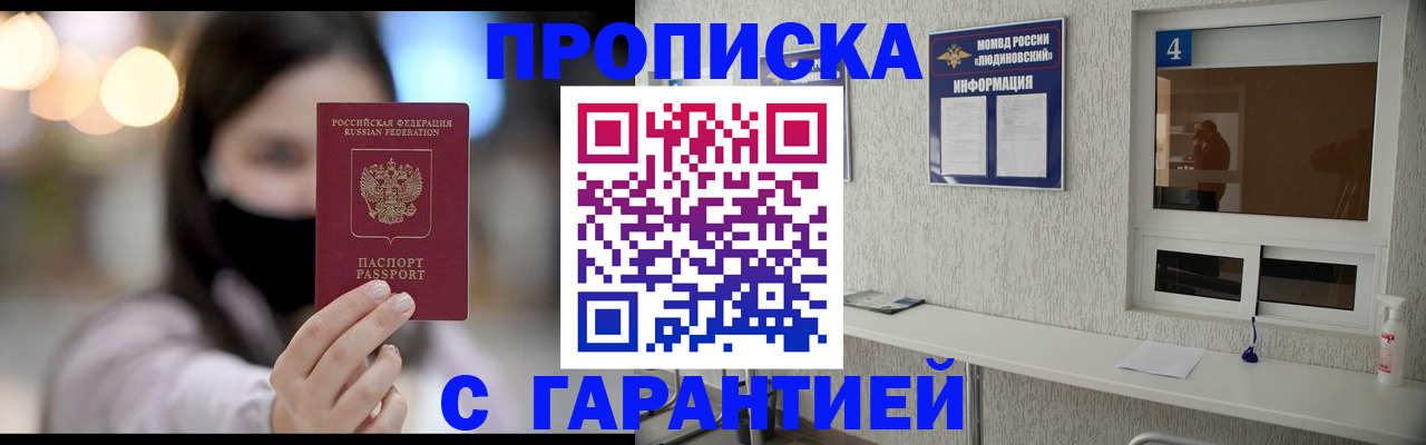 временная регистрация купить в Заинске