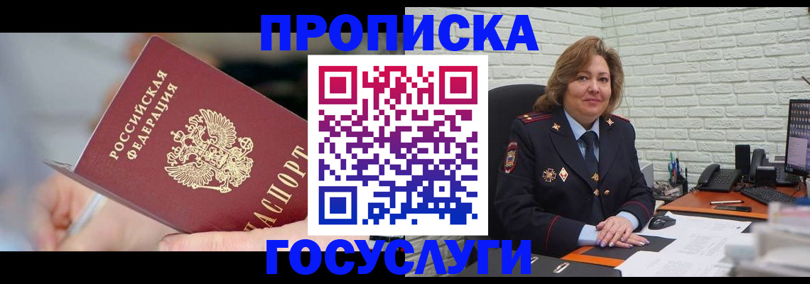 миграционный учет в Заинске