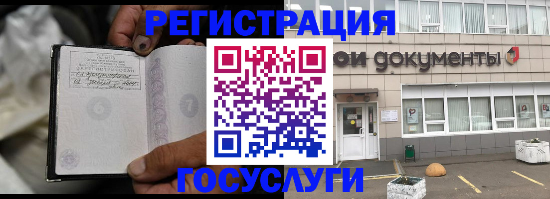 где прописаться в Заинске