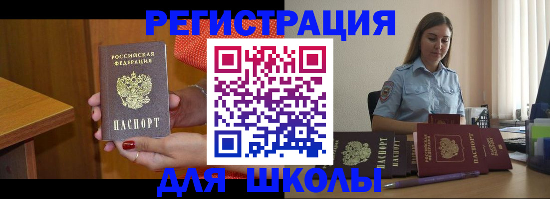 временная регистрация адрес в Заинске