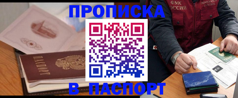 временная регистрация адрес в Заинске