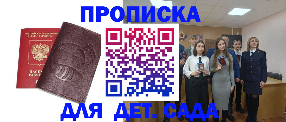 прописка от собственника в Заинске
