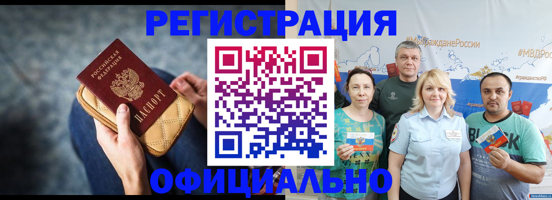 прописка гарантия в Заинске